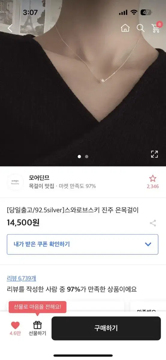 에이블리 목걸이 (판매/교신)